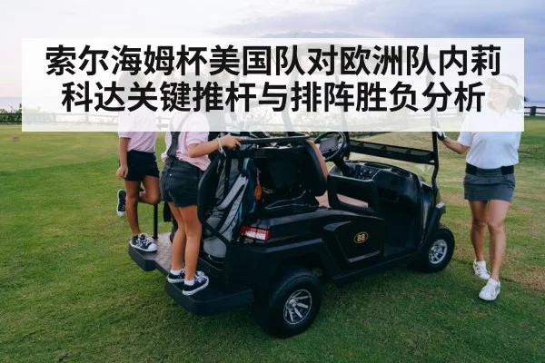 women golf team