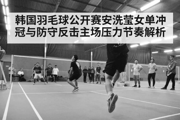 badminton tournament arena crowd